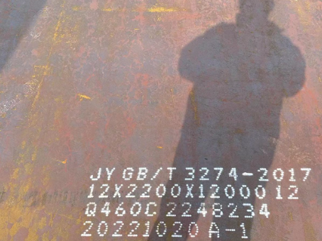 策勒Q460高强钢板