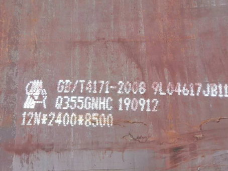 策勒Q345NS耐酸钢板